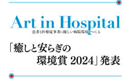 Art in Hospital 2024