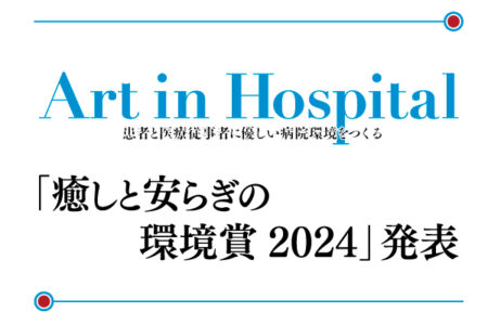 Art in Hospital 2024